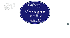 Desktop Screenshot of cafe-taragon-nasu.com